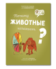 Почему животные исчезают?