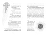 Рик Наутилус. SOS из морских глубин