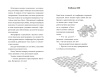 Рик Наутилус. SOS из морских глубин