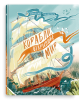 Корабли, открывшие мир