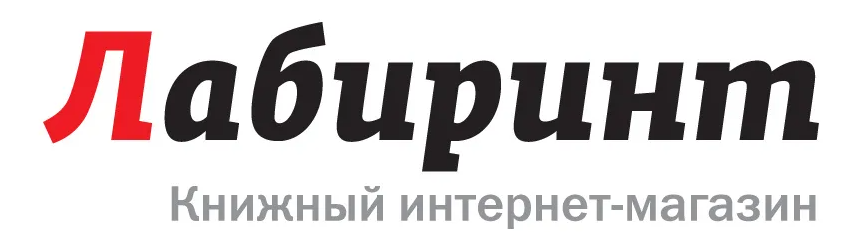 Лабиринт книжный интернет. Лабиринт ру. ЗАО Лабиринт-информ Миронов. Отдел кадров кампания Лабиринт.