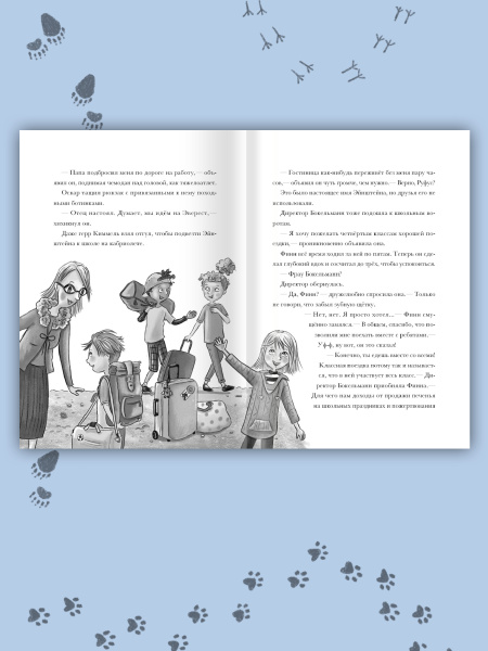 Я превращаюсь. Лама в пижаме