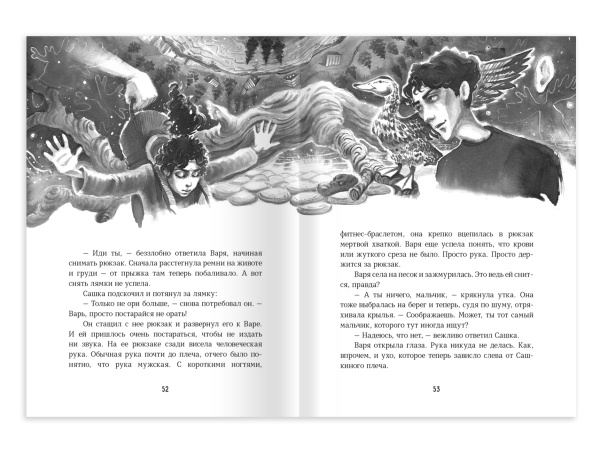 В лодке из медвежьих снов